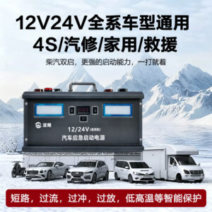 6000A 汽车应急启动电源 12V-24V